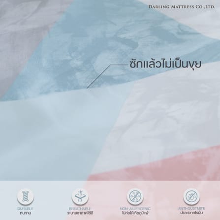 ชุดผ้าปูผ้านวม 5 ฟุต DARLING MATTRESS รุ่นแอบสแตรกต์ ลายมาร์เบิ้ล_2